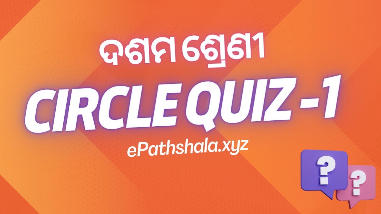 Geometry Exercise-2(A) Circle Quiz-1 (ବୃତ୍ତ) Class 10th Odia