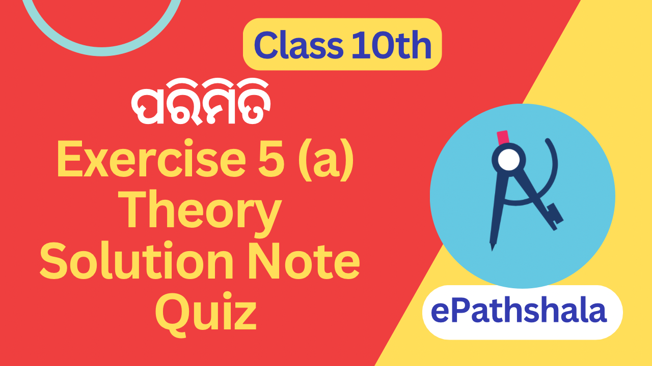 Geometry Exercise-5(A) Circumference of Circle (ବୃତ୍ତର ପରିଧି ଓ ଚାପର ଦୈର୍ଘ୍ୟ) Class 10th Odia