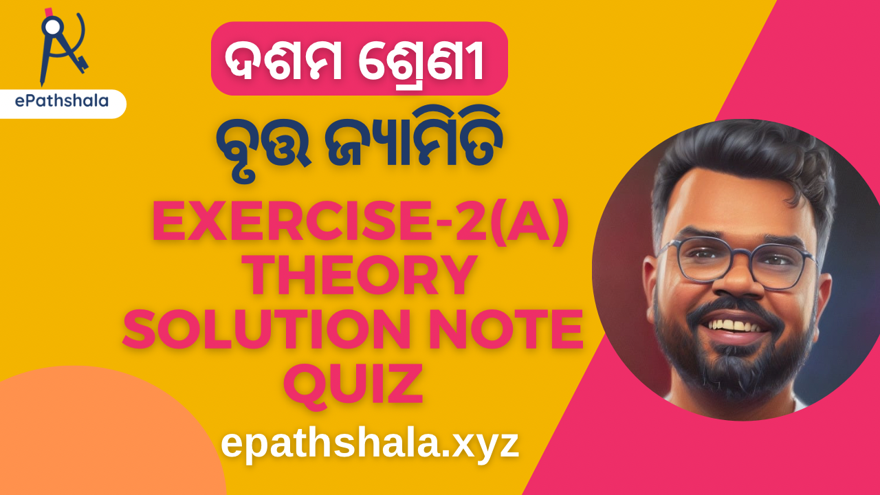 Geometry Exercise-2(A) Circle Theory (ବୃତ୍ତ : ଉପପାଦ୍ୟ 7, ଉପପାଦ୍ୟ 8, ଉପପାଦ୍ୟ 9) Class 10th Odia