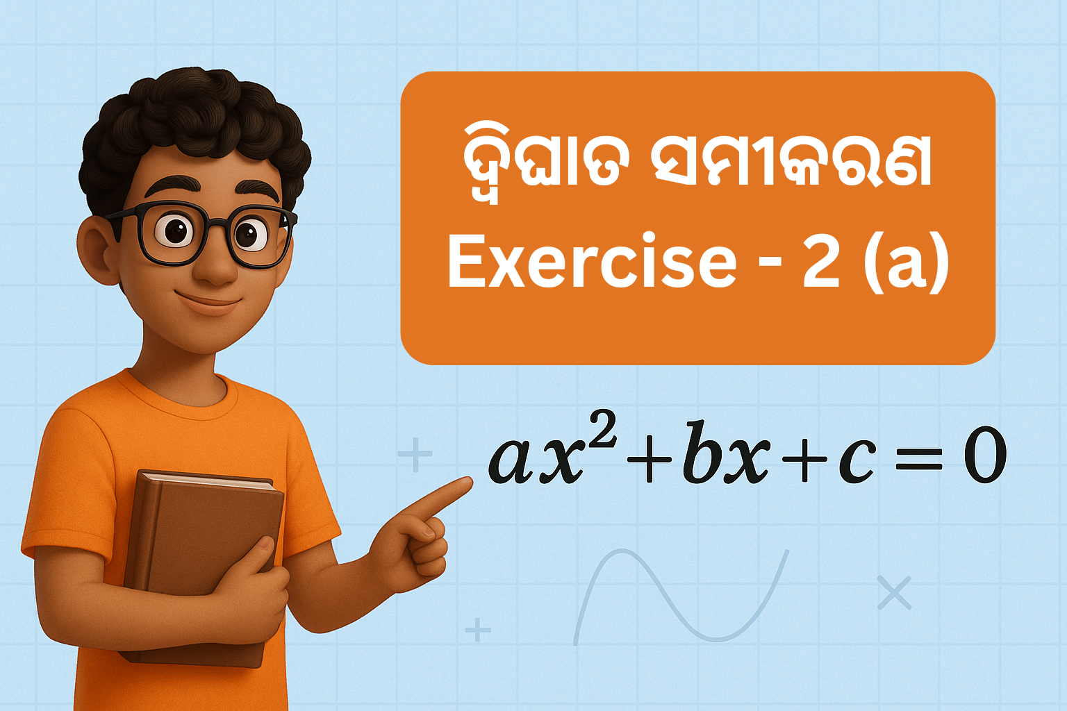 Quadratic Equations Exercise 2(a)– Complete Notes, Examples & Solutions | Class 10th Odia BSE